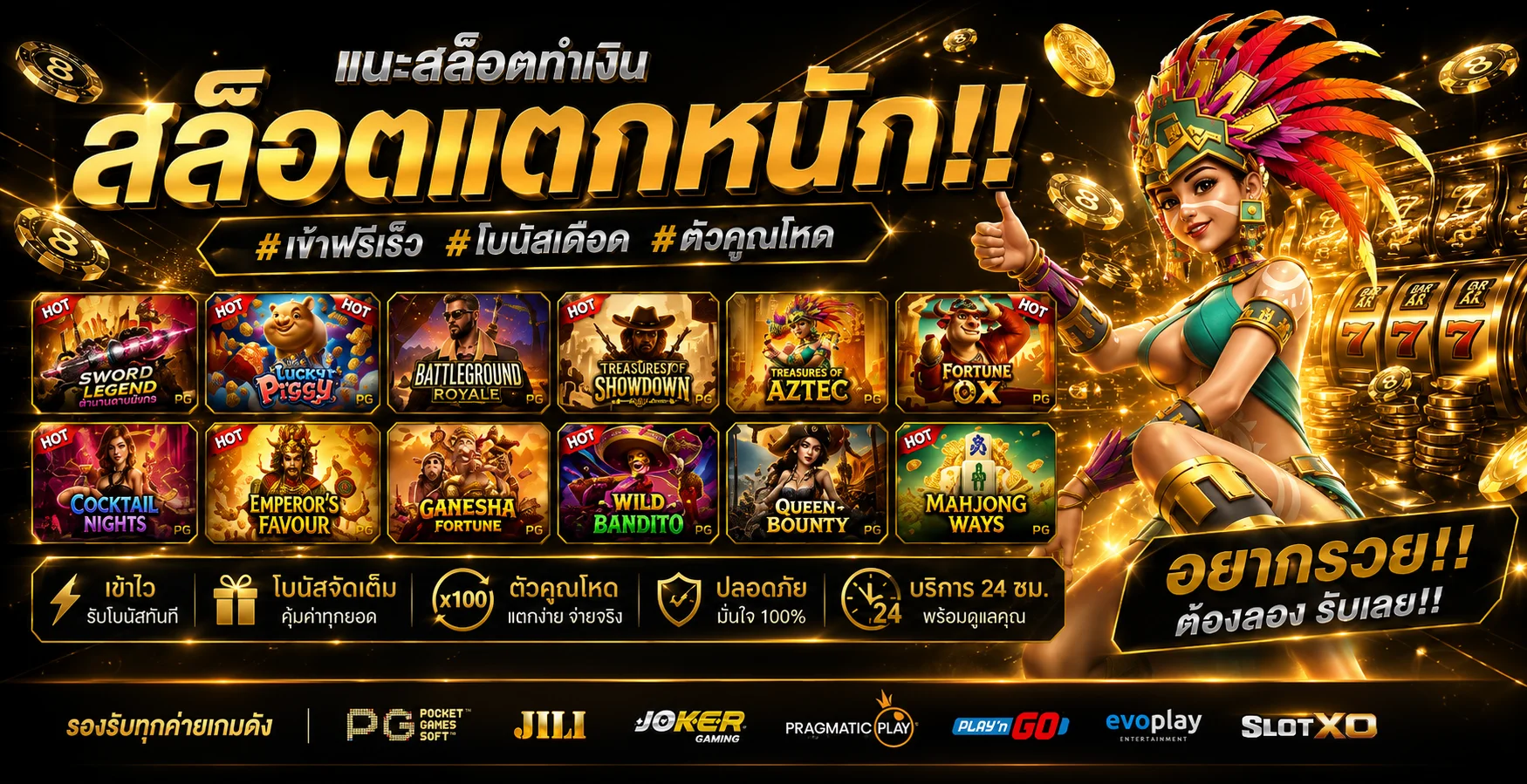 สล็อตออนไลน์ PTZ999 รวมเกมสล็อตจากทุกค่ายชั้นนำ